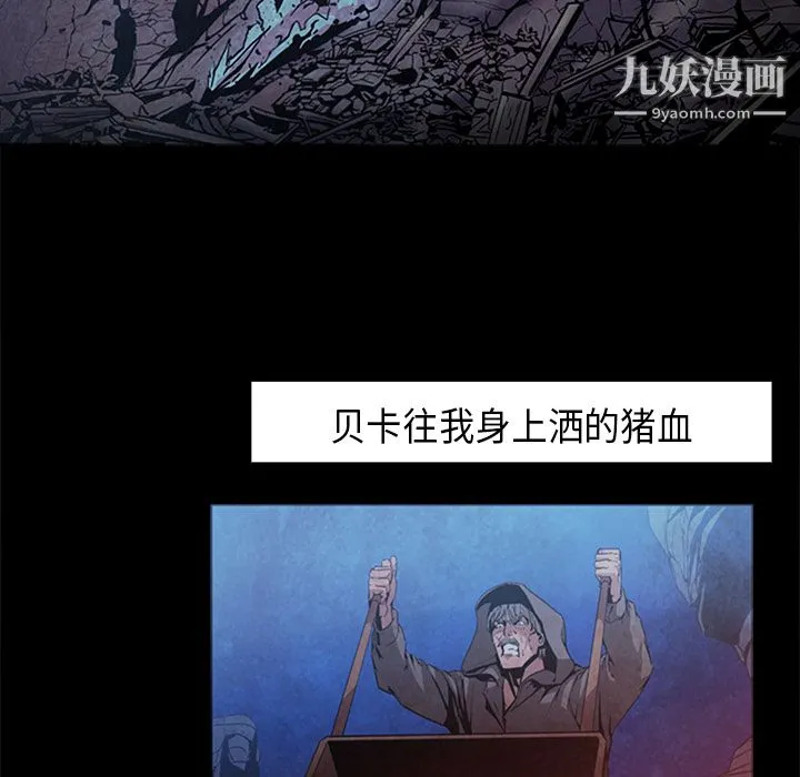 PainKiller-正义的背后 第37话 第82页