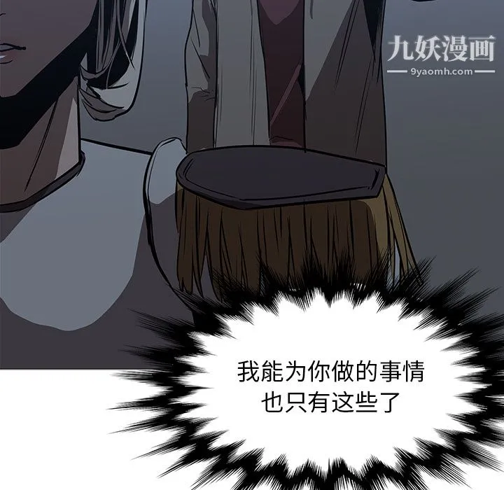 PainKiller-正义的背后 第37话 第46页