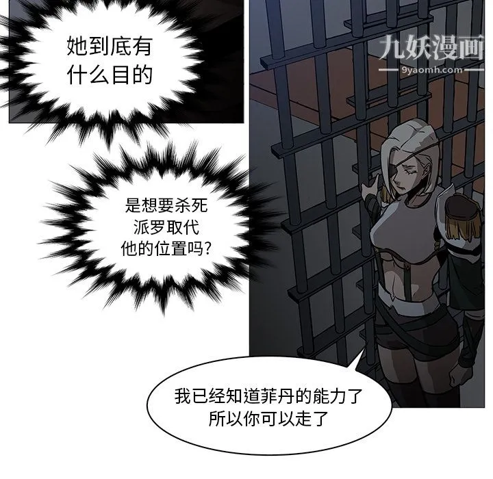 PainKiller-正义的背后 第37话 第24页