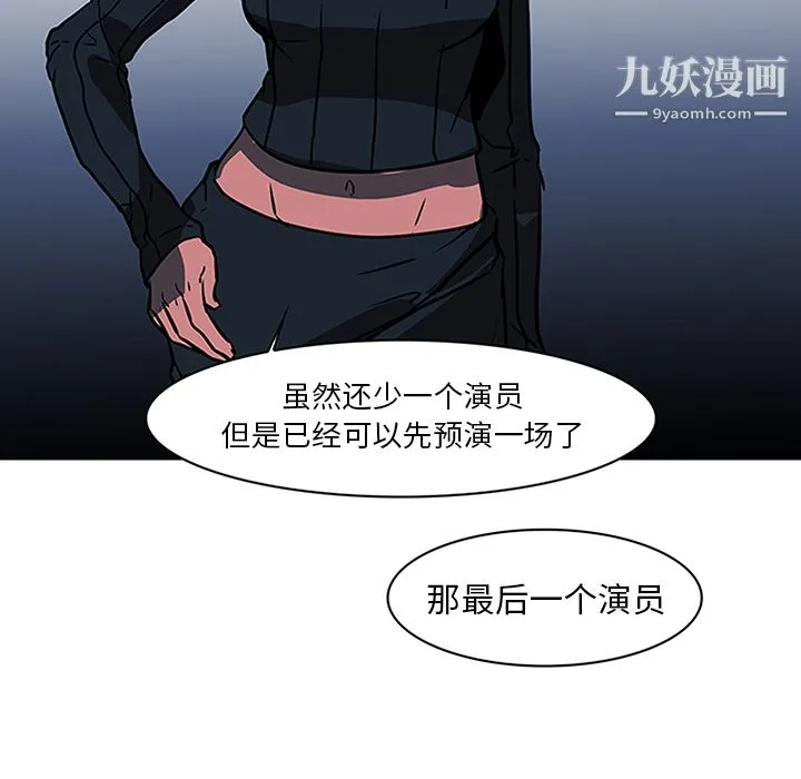 PainKiller-正义的背后 第37话 第9页