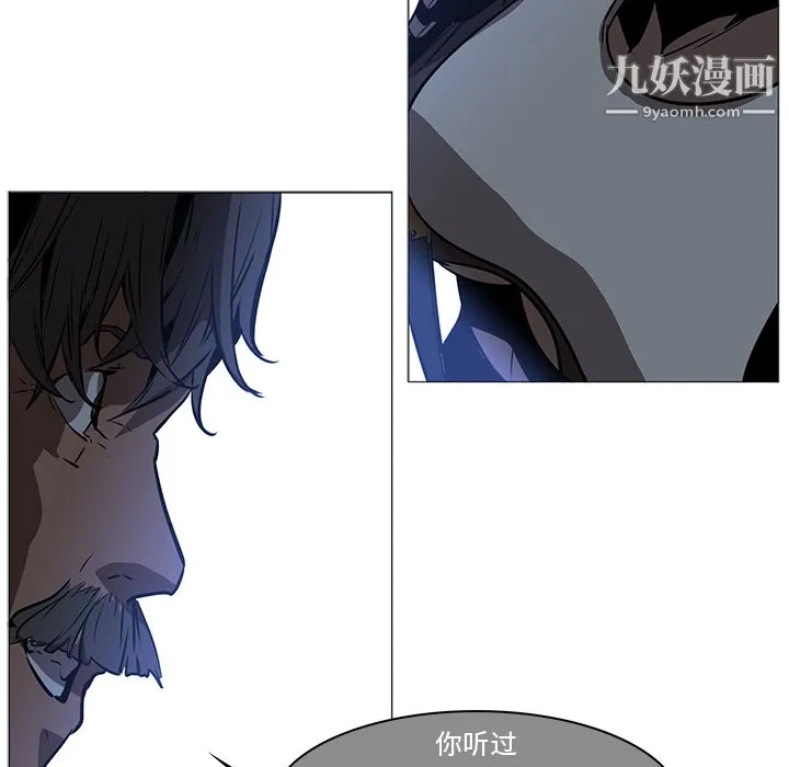 PainKiller-正义的背后 第37话 第33页