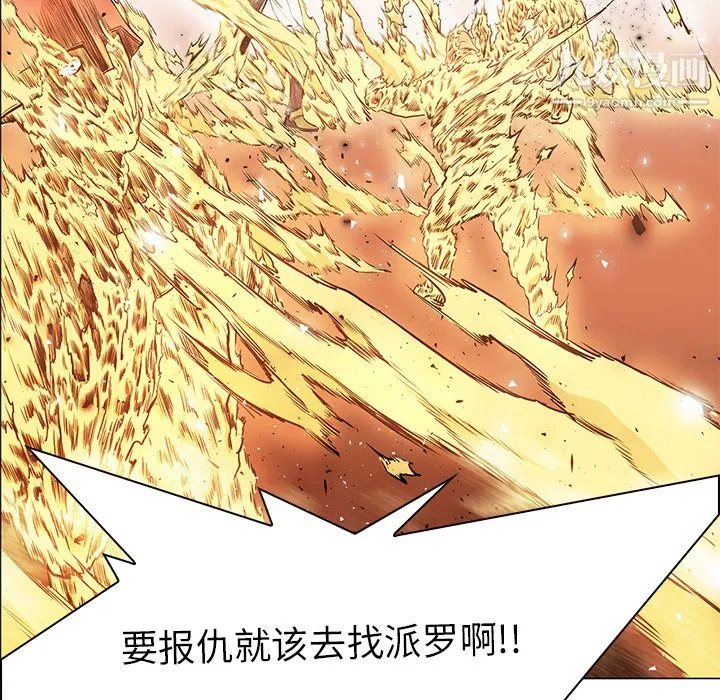 PainKiller-正义的背后 第37话 第117页
