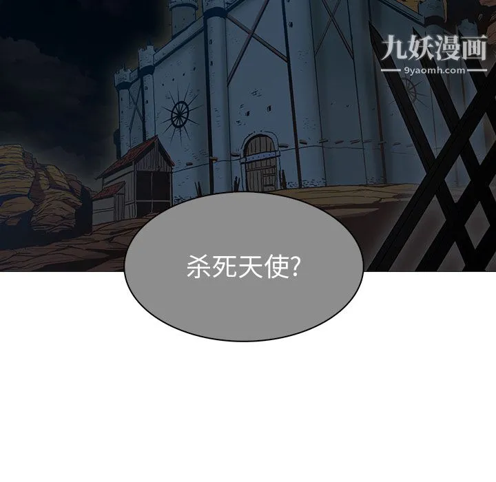 PainKiller-正义的背后 第37话 第15页
