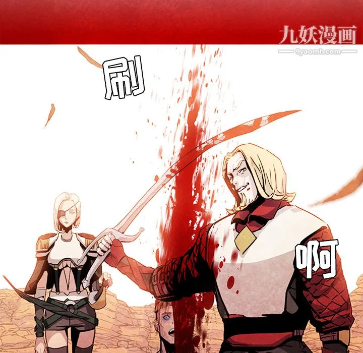 PainKiller-正义的背后 第37话 第97页