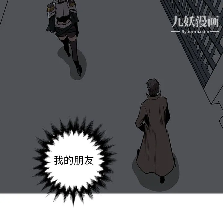 PainKiller-正义的背后 第37话 第44页