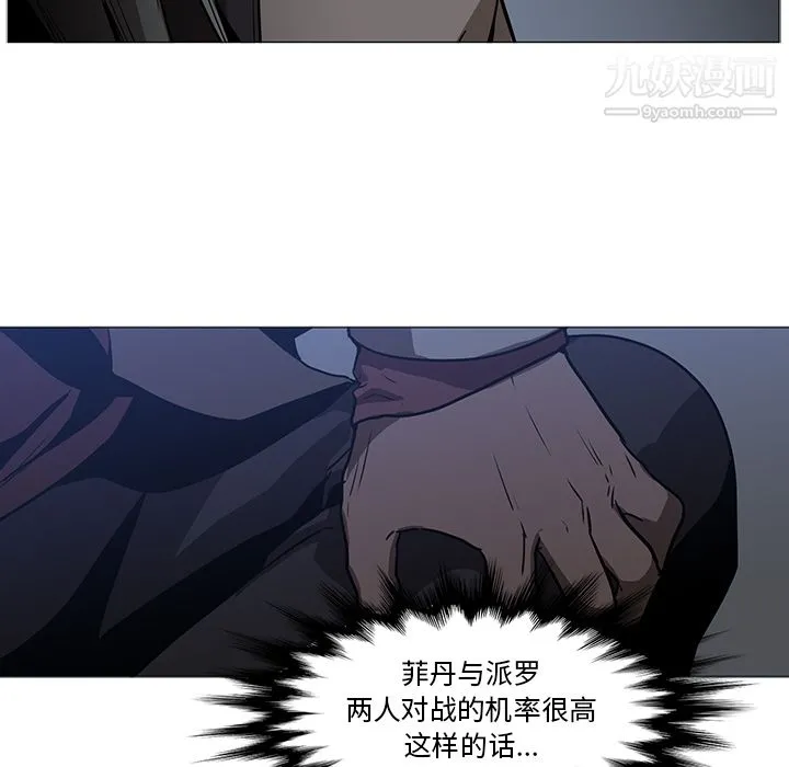 PainKiller-正义的背后 第37话 第27页