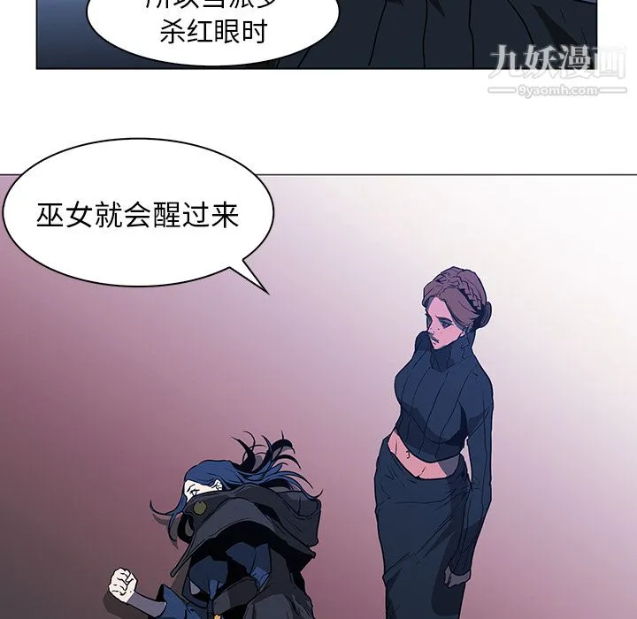 PainKiller-正义的背后 第38话 第74页