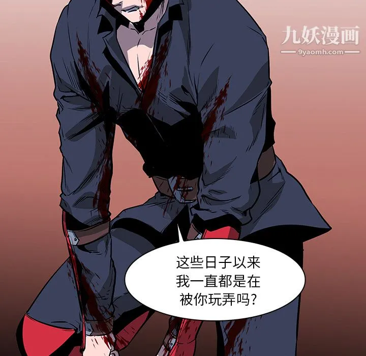 PainKiller-正义的背后 第38话 第98页