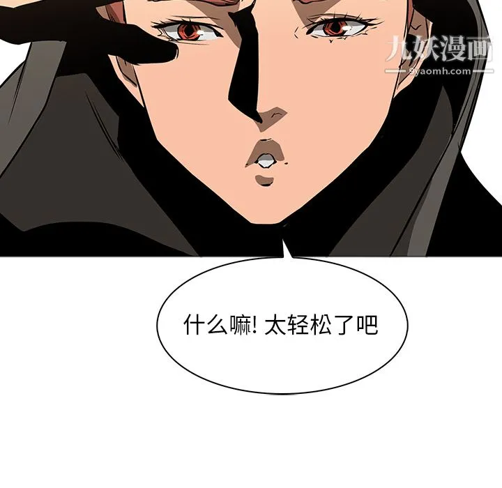 PainKiller-正义的背后 第38话 第114页