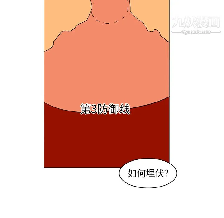 PainKiller-正义的背后 第38话 第61页