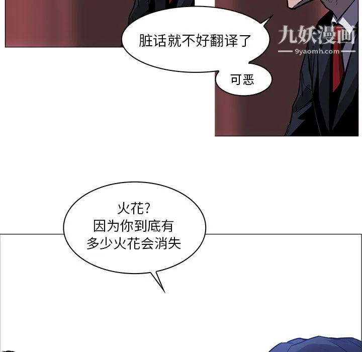 PainKiller-正义的背后 第38话 第34页