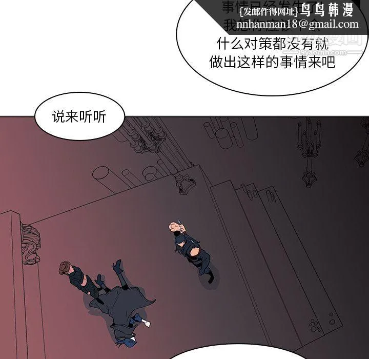 PainKiller-正义的背后 第38话 第58页