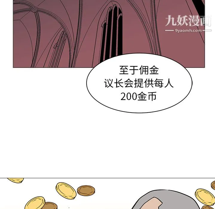 PainKiller-正义的背后 第38话 第84页
