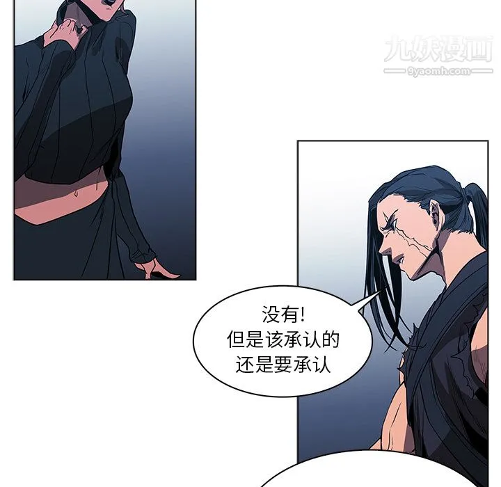 PainKiller-正义的背后 第38话 第57页