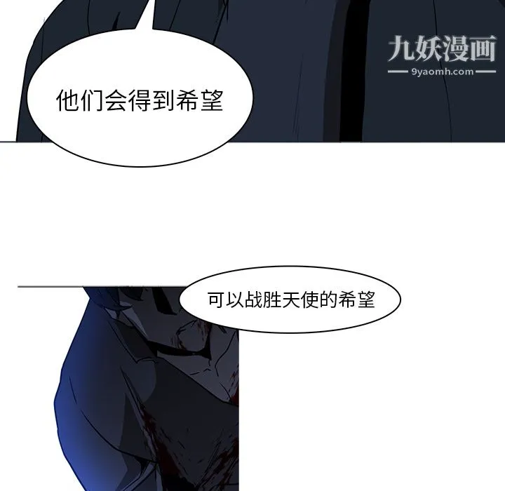 PainKiller-正义的背后 第38话 第27页