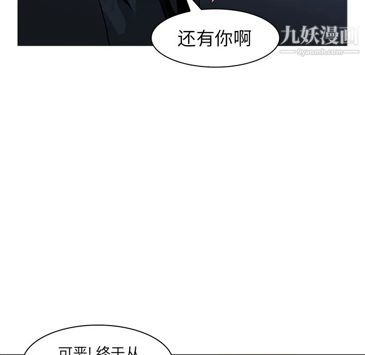 PainKiller-正义的背后 第38话 第102页