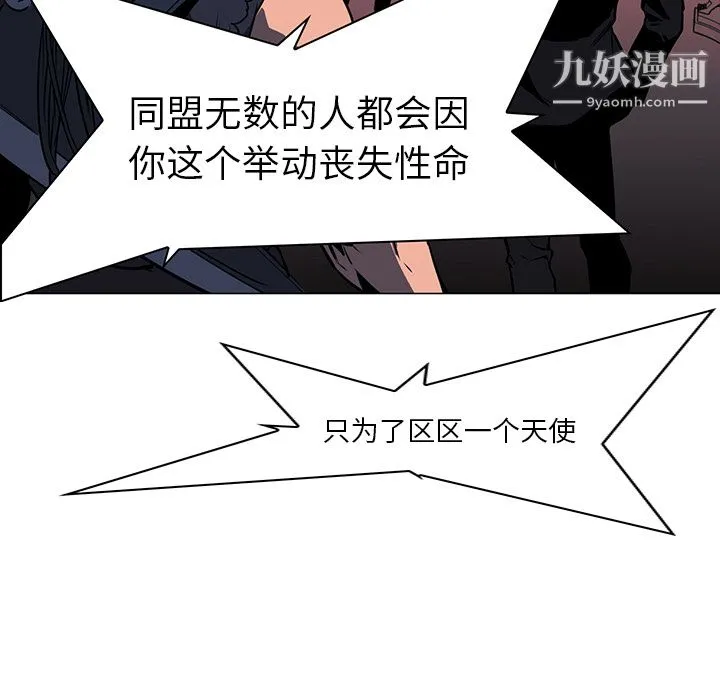 PainKiller-正义的背后 第38话 第6页