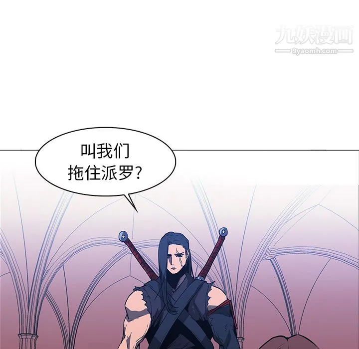 PainKiller-正义的背后 第38话 第78页