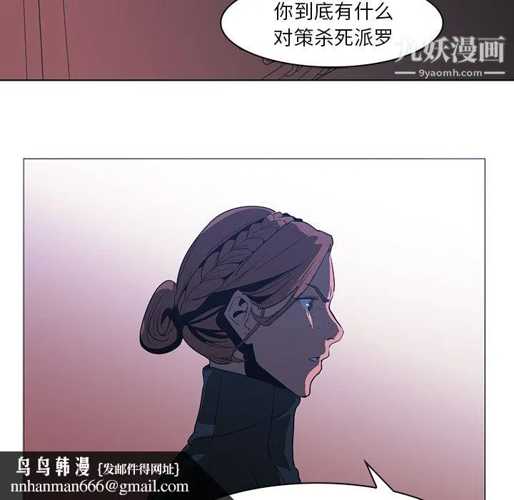 PainKiller-正义的背后 第38话 第59页