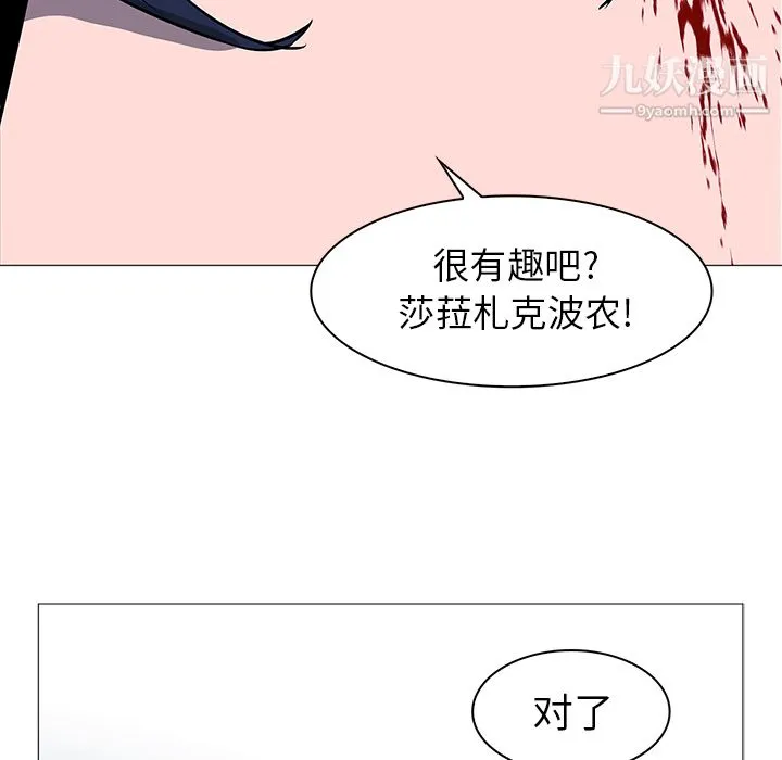 PainKiller-正义的背后 第38话 第100页