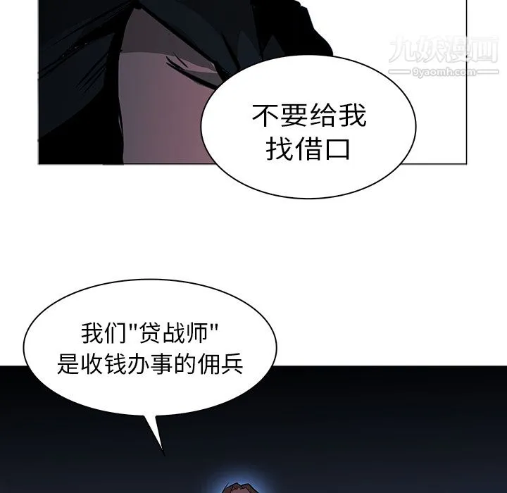 PainKiller-正义的背后 第38话 第42页