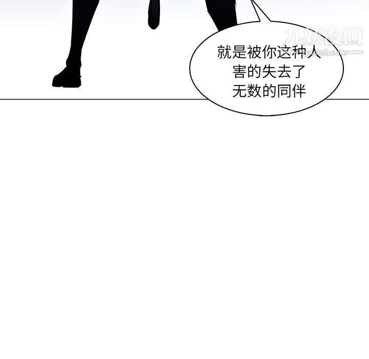 PainKiller-正义的背后 第38话 第44页