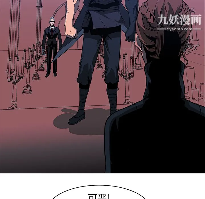 PainKiller-正义的背后 第38话 第79页