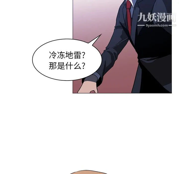 PainKiller-正义的背后 第38话 第65页