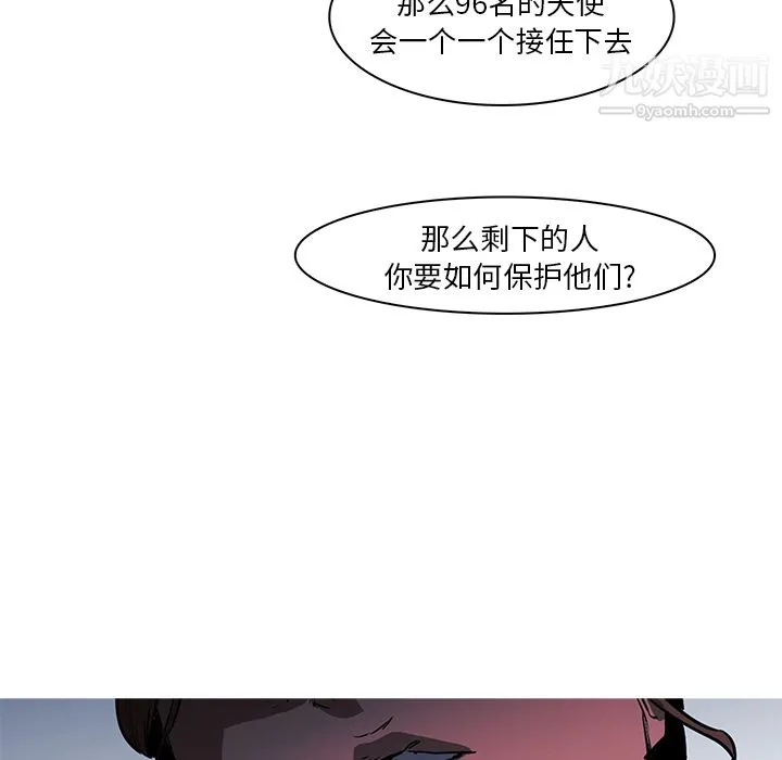 PainKiller-正义的背后 第38话 第24页