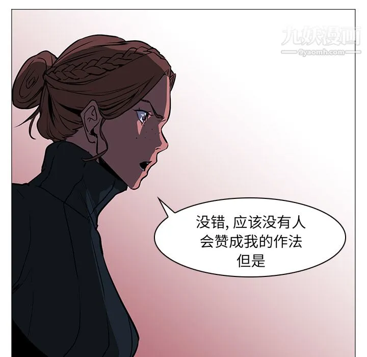 PainKiller-正义的背后 第38话 第15页