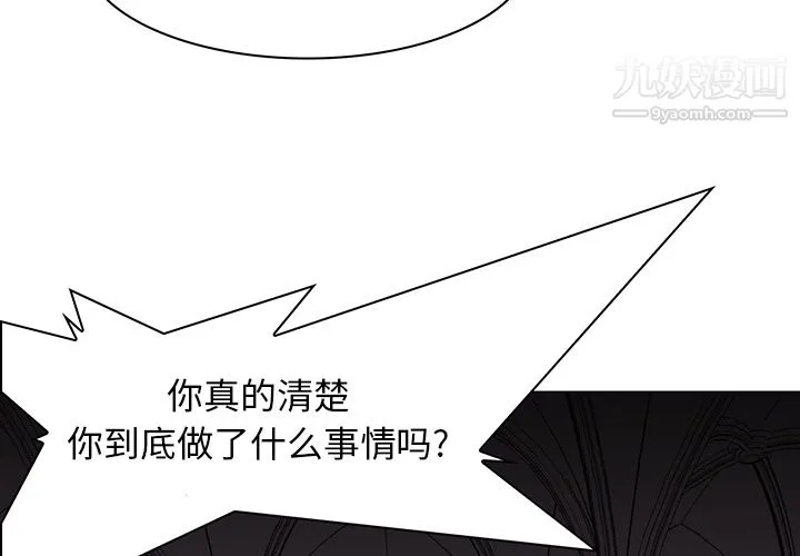 PainKiller-正义的背后 第38话 第4页