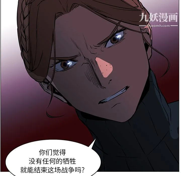 PainKiller-正义的背后 第38话 第17页