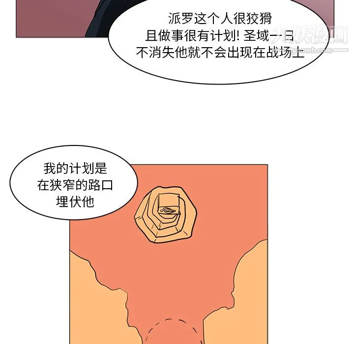 PainKiller-正义的背后 第38话 第60页