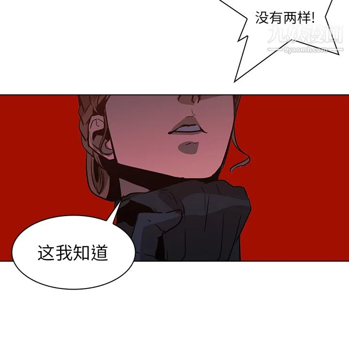 PainKiller-正义的背后 第38话 第46页