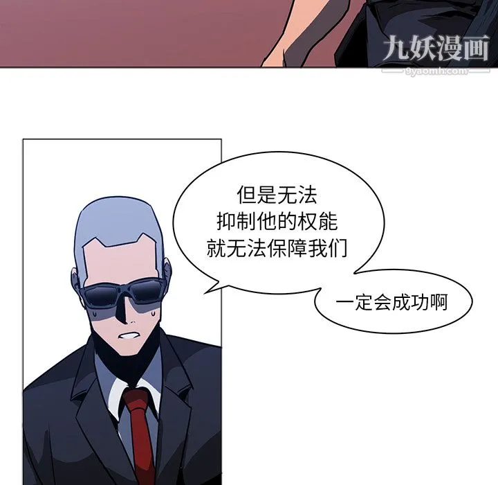 PainKiller-正义的背后 第38话 第71页