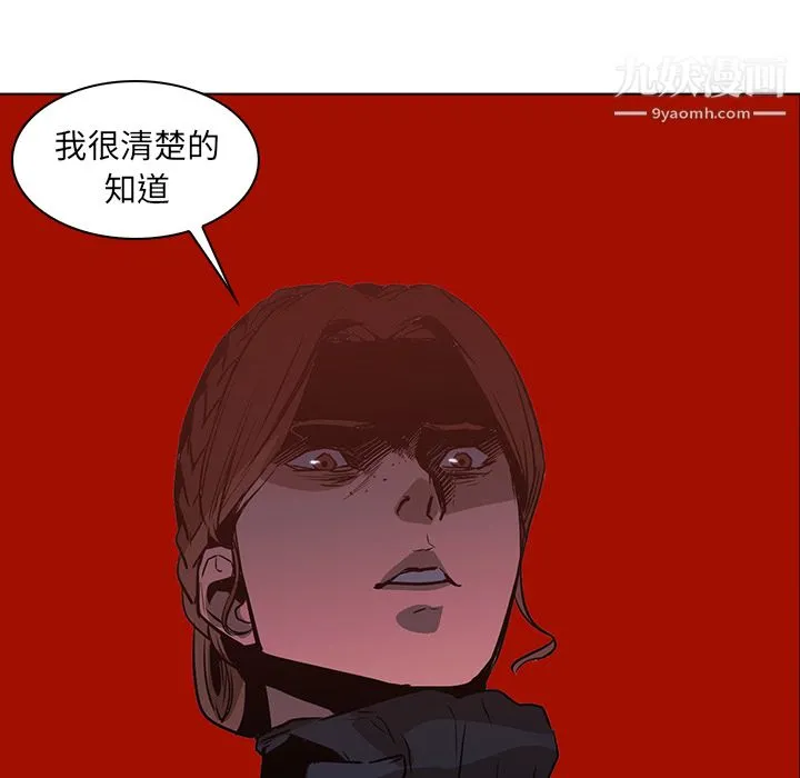 PainKiller-正义的背后 第38话 第47页
