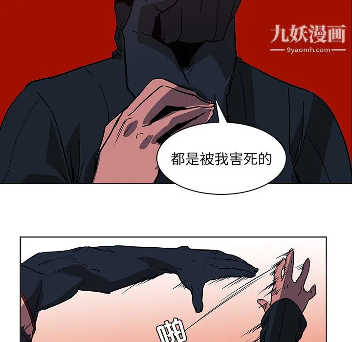 PainKiller-正义的背后 第38话 第48页