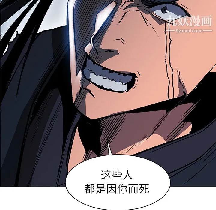 PainKiller-正义的背后 第38话 第40页