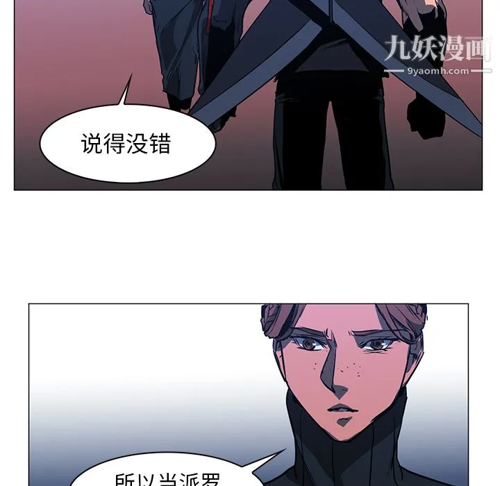 PainKiller-正义的背后 第38话 第73页