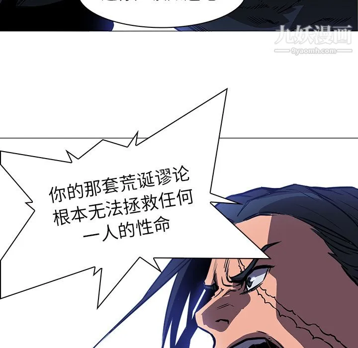 PainKiller-正义的背后 第38话 第36页