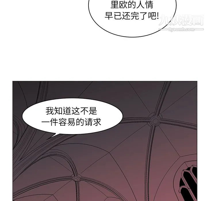 PainKiller-正义的背后 第38话 第83页