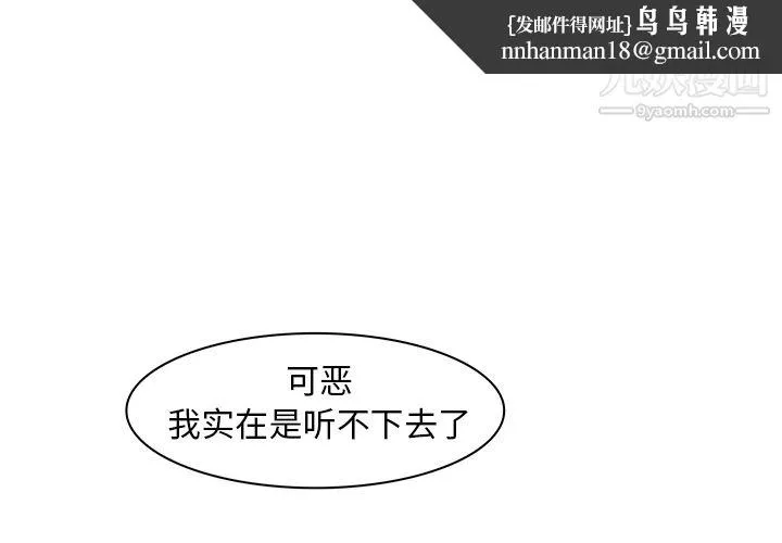 PainKiller-正义的背后 第38话 第1页