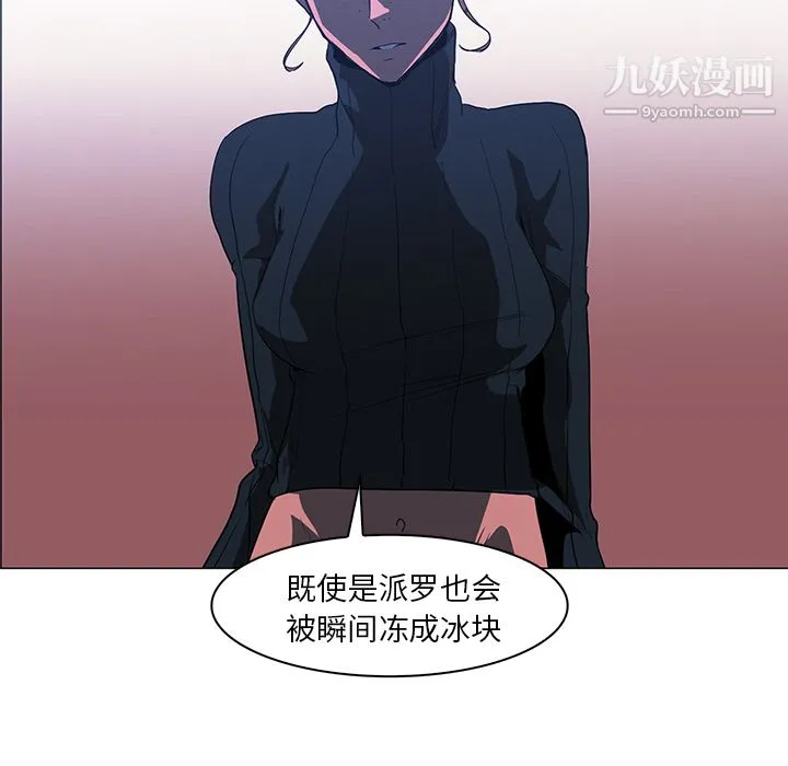 PainKiller-正义的背后 第38话 第69页