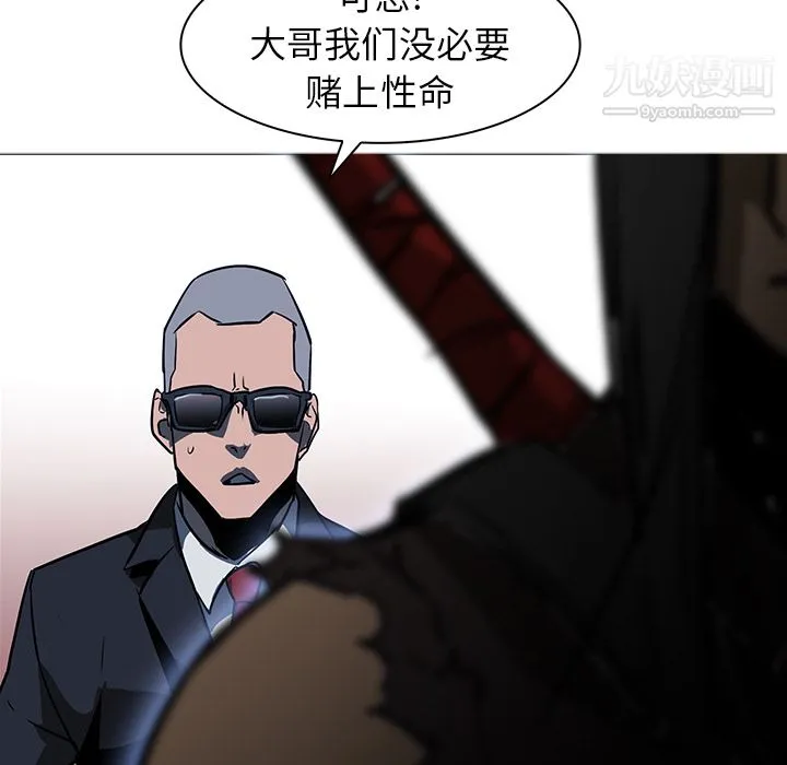 PainKiller-正义的背后 第38话 第80页
