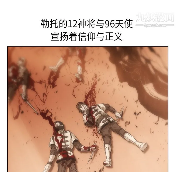 PainKiller-正义的背后 第21话 第101页