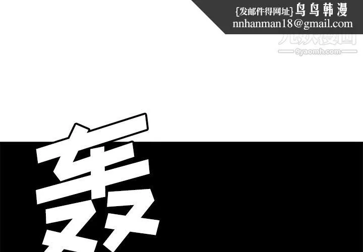 PainKiller-正义的背后 第21话 第1页