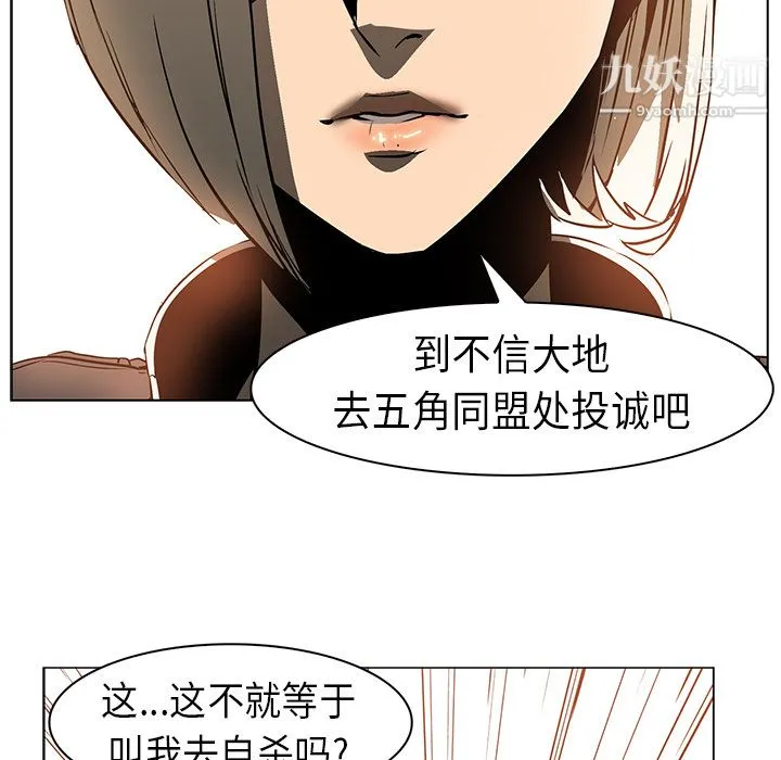 PainKiller-正义的背后 第21话 第71页
