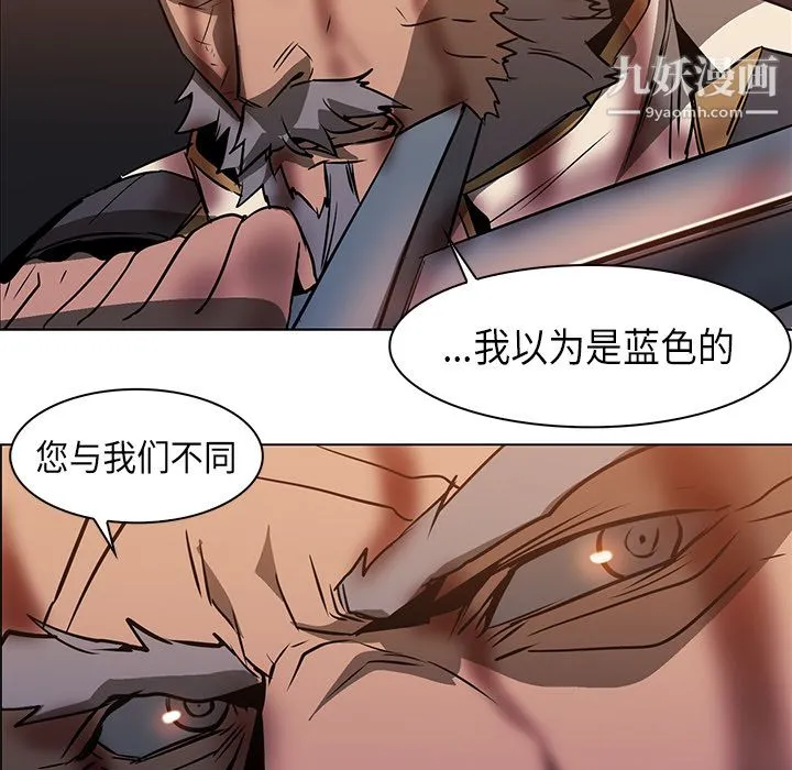 PainKiller-正义的背后 第21话 第14页