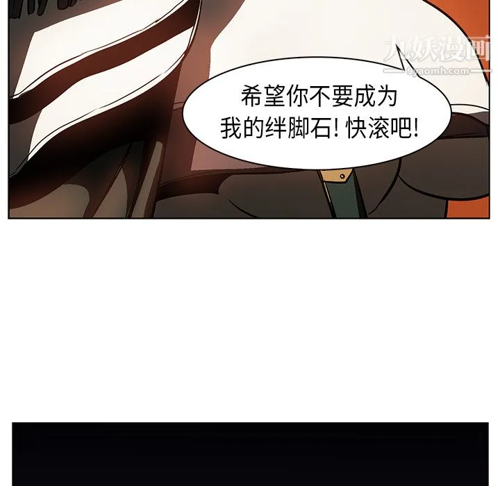 PainKiller-正义的背后 第21话 第89页
