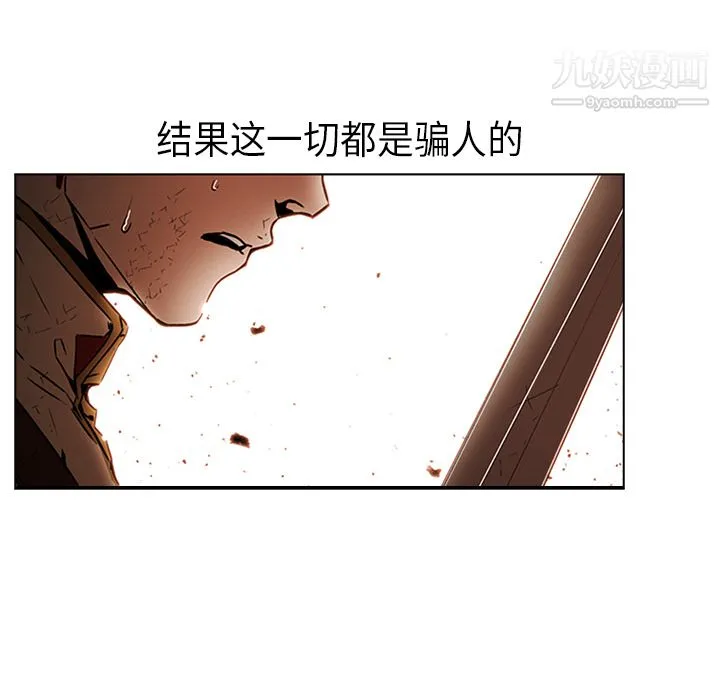 PainKiller-正义的背后 第21话 第105页